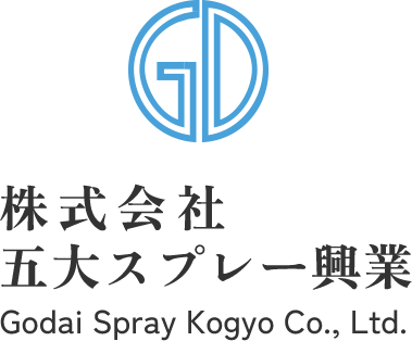 株式会社五大スプレー興業